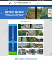 平宇絲網制品有限公司