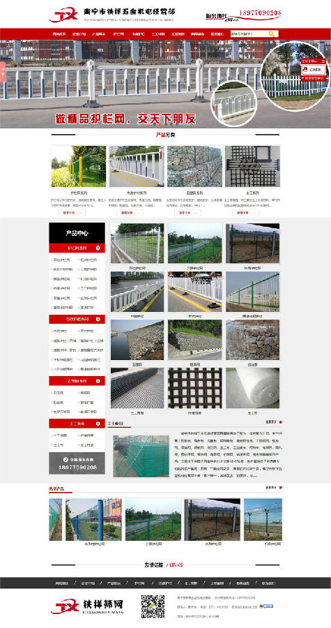 五金機(jī)電經(jīng)營部